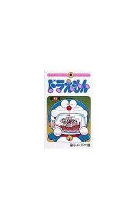 ドラえもん　全巻　45巻　漫画　レンタル品　小学館 てんとう虫コミックス『ドラえもん』全45巻 専用ボックス入り