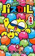 POOpXJ搶