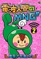 dglԂ̂lmf|܂񂪁|II