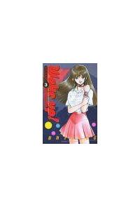 【中古】 Ｗａｋｅ　ｕｐ！ ３/小学館/松浦聡彦 中古】 Wake up！ 3/小学館/松浦聡彦