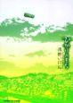 Ђ̂܂@S1ij