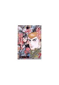 Amazon.co.jp: マネーの拳（7） (コルク) eBook : 三田紀房