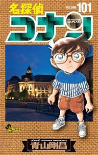 名探偵コナン 計101冊 専用出品