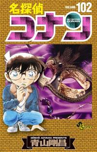 122冊　名探偵コナン　全巻98巻　劇場版　全24冊