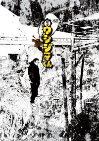 闇金ウシジマくん 45巻 | 宅配コミックレンタルのTSUTAYA DISCAS