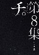 `B@n̉^ɂ