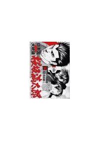 日本国大統領 桜坂満太郎 14巻 まんが コミック月額会費無料 お届け 返却送料 10冊以上で無料 宅配レンタルのtsutaya Discas 日本国大統領 桜坂満太郎 14巻 まんが コミック月額会費無料 お届け 返却送料 10冊以上で無料 宅配レンタルのtsutaya Discas