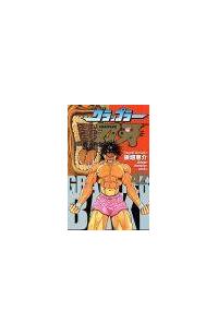 グラップラー刃牙 １〜４２巻　全巻セット　まとめ売り　漫画　レンタル grapplerbaki_1024x1024.jpg?v=