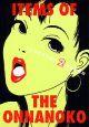 Ȃ̎q̏@S2ij