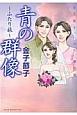 qߎqĝhI@̌Q`ӂ藷