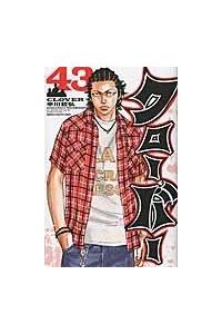 クローバー 43巻 | 少年コミック | 宅配コミックレンタルのTSUTAYA