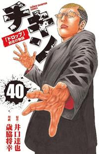 Amazon.co.jp: チキン 「ドロップ」前夜の物語 31 (31) (少年
