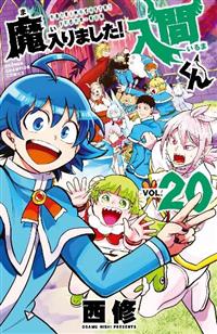 DVD 魔入りました！入間くん シーズン1 6巻 全巻 レンタル Amazon.co.jp: 【DVD】魔入りました！入間くん 1-6巻 全巻セット