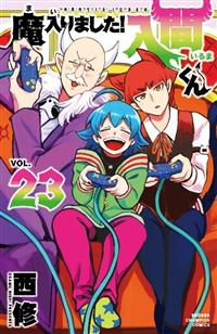 魔入りました！入間くん　1から23巻　まとめ売り 魔入りました!入間くん 1〜37巻 全巻セット まとめ売り 漫画