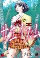 TGCY