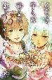 NW̎q͍ɉ̂