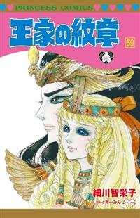 Amazon.co.jp: 王家の紋章(1): ミュージック