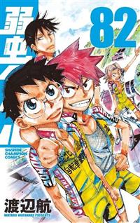 『弱虫ペダル』60～91巻 計32巻 レンタル使用済コミック 弱虫ペダル』60～91巻 計32巻 レンタル使用済コミック - メルカリ