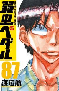 『弱虫ペダル』51～91巻 計41巻 レンタル使用済コミック 弱虫ペダル』51～91巻 計41巻 レンタル使用済コミック