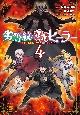 򓙖̒zq[[`G̉񕜖@ŗ钇ԂƖo`