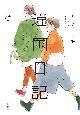 ፑL