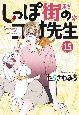 ۊX̃RI搶