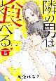 ׂ̒j͂悭Hׂ