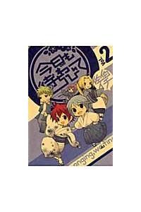 今日も待ちわびて ２巻 まんが コミック月額会費無料 お届け 返却送料 10冊以上で無料 宅配レンタルのtsutaya Discas