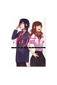 薬屋のひとりごと1巻~12巻 ホリミヤ 1巻~4巻 ホリミヤ1巻ポストカード 薬屋のひとりごと1巻~12巻 ホリミヤ 1巻~4巻 ホリミヤ1
