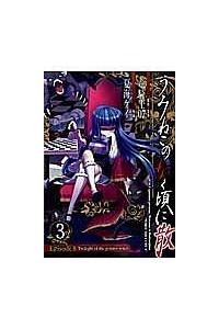 [全初版] うみねこのなく頃に コミック EP1〜EP8 ※欠品あり Amazon.co.jp: うみねこのなく頃に散 Episode8:Twilight of the