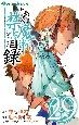 Ƃ閂p̋֏ژ^