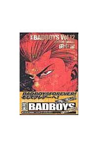 定本 bad boys 12巻 まんが コミック月額会費無料 お届け 返却送料 10冊以上で無料 宅配レンタルのtsutaya Discas 定本 bad boys 12巻 まんが コミック月額会費無料 お届け 返却送料 10冊以上で無料 宅配レンタルのtsutaya Discas