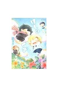 ほしとくず まんが コミック月額会費無料 お届け 返却送料 10冊以上で無料 宅配レンタルのtsutaya Discas