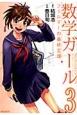 wK[Q@tF}[̍ŏI藝