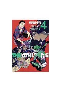 ザ アスリーターズ ４巻 まんが コミック月額会費無料 お届け 返却送料 10冊以上で無料 宅配レンタルのtsutaya Discas