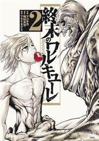 ♦︎新品ケース付き♦︎ 終末のワルキューレⅡ 前半 レンタルDVD 全話セット 終末のワルキューレII | 宅配DVDレンタルのTSUTAYA DISCAS