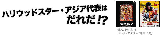 nEbhX^[EAWA\͂ꂾ!?