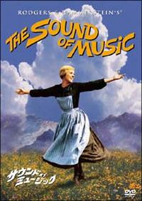ジュリー・アンドリュース主演】サウンド・オブ・ミュージック | 宅配
