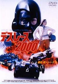 Amazon.co.jp: デス・レース2000 [DVD] : デヴィッド・キャラ