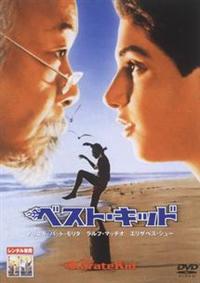 ジェイデン・スミス主演】ベスト・キッド | 宅配DVDレンタルの