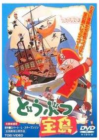 どうぶつ宝島 | キッズビデオ | 宅配DVDレンタルのTSUTAYA DISCAS