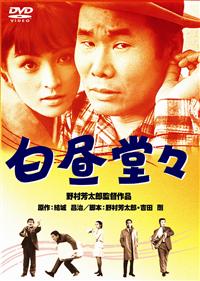 渥美清DVDセット Amazon.co.jp: 渥美清 DVD-BOX : 渥美清, 長門裕之, 小沢昭一