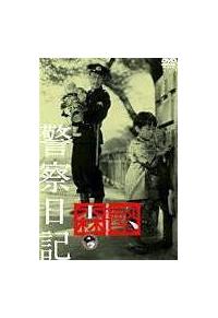 勝利者たち  DVD 三國連太郎  セル版 勝利者たち DVD 三國連太郎 セル版