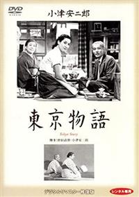 Amazon.co.jp: 小津安二郎 DVD-BOX 第二集 : 原節子, 笠智衆