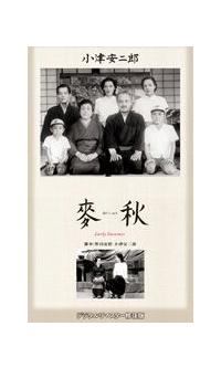 小津安二郎監督】麦秋 デジタルリマスター修復版 | 宅配DVD