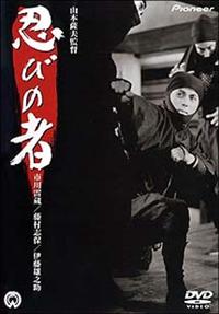 忍びの者 全集 天之巻　 DVD 2002年12月31日までの期間限定生産 忍びの者 全集 天之巻 DVD 2002年12月31日までの期間限定生産