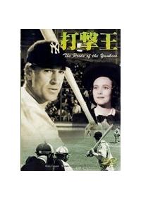 【2024年最新】海外限定の人気アイテム ゲーリー・クーパー主演】打撃王 DISCAS 宅配DVDレンタルのTSUTAYA | 洋画・外国映画