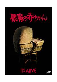 ジョン ｐ ライアン主演 悪魔の赤ちゃん 宅配dvdレンタルのtsutaya Discas