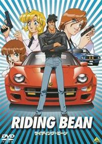 ライディング・ビーン | アニメ | 宅配DVDレンタルのTSUTAYA DISCAS