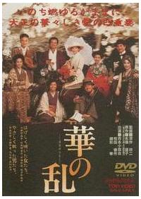 深作欣二監督 DVD-BOX Vol.2〈4枚組〉 セル版 DVD 忠臣蔵外伝 四谷怪談 佐藤浩市 監督：深作欣二(時代